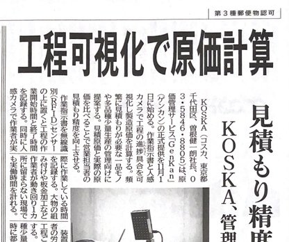 article_kogyo