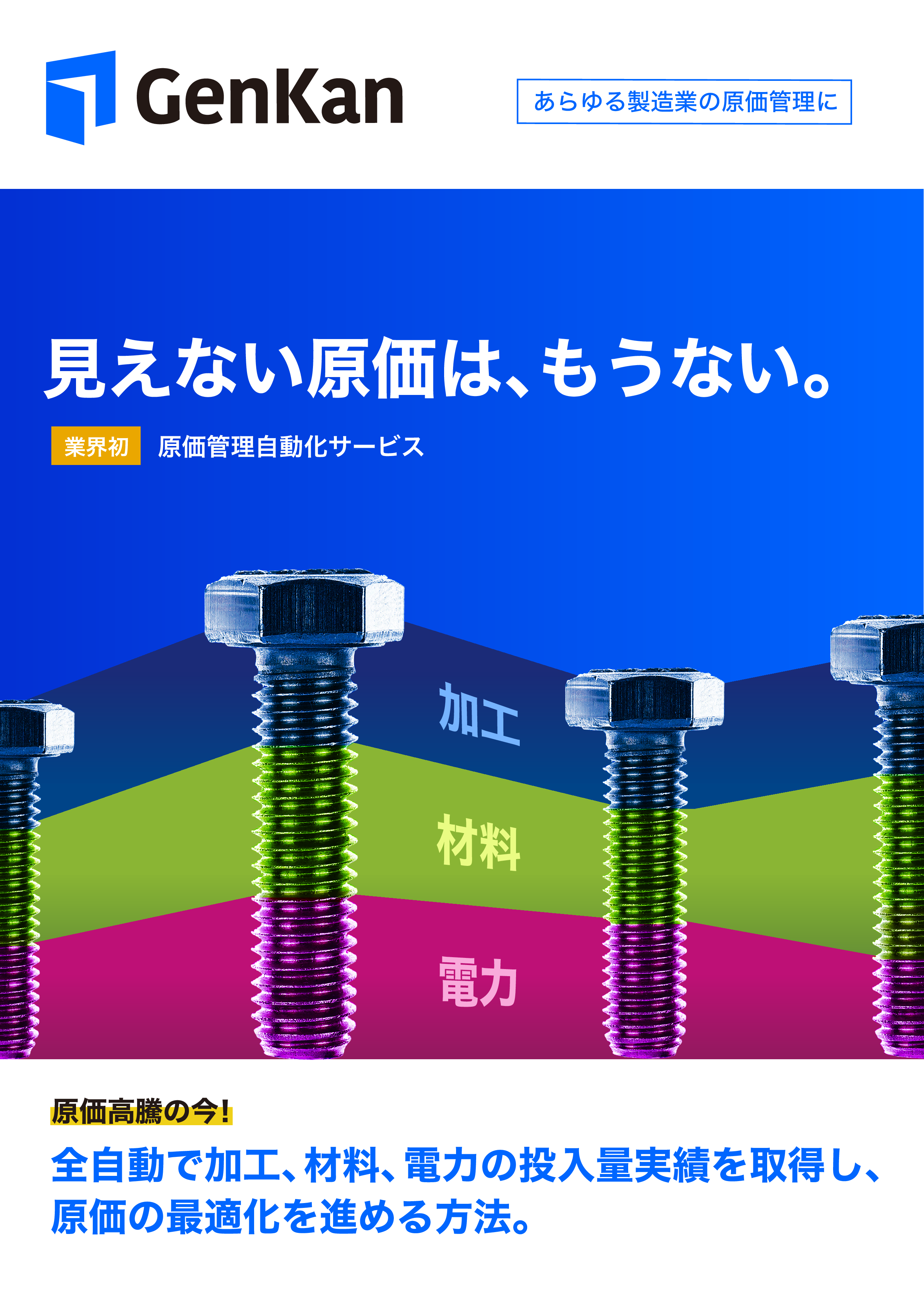 pamphlet